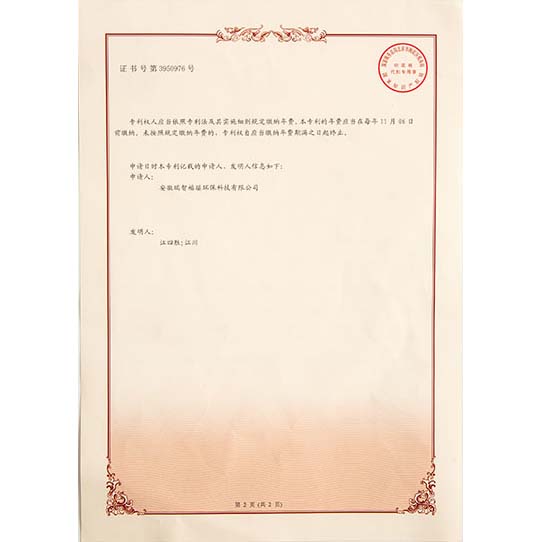 张家港发明专利证书-02